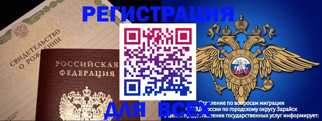 временная регистрация собственник в Мордовии