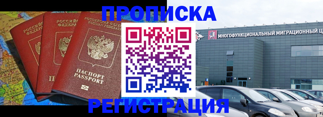 прописка для военкомата в Мордовии