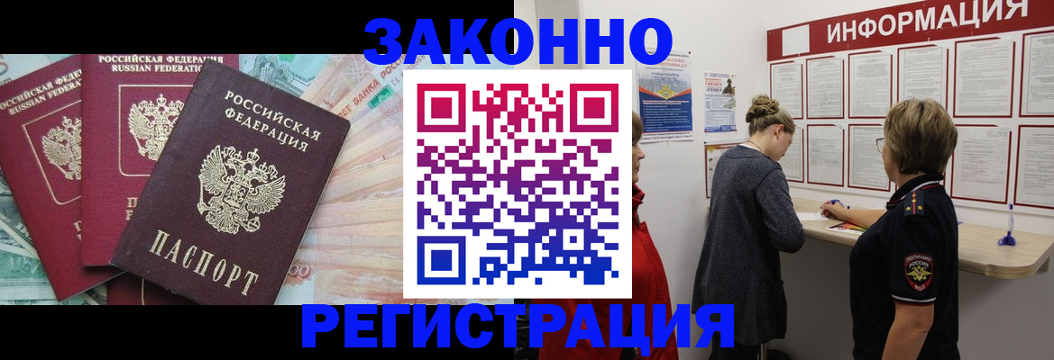 где прописаться в Мордовии